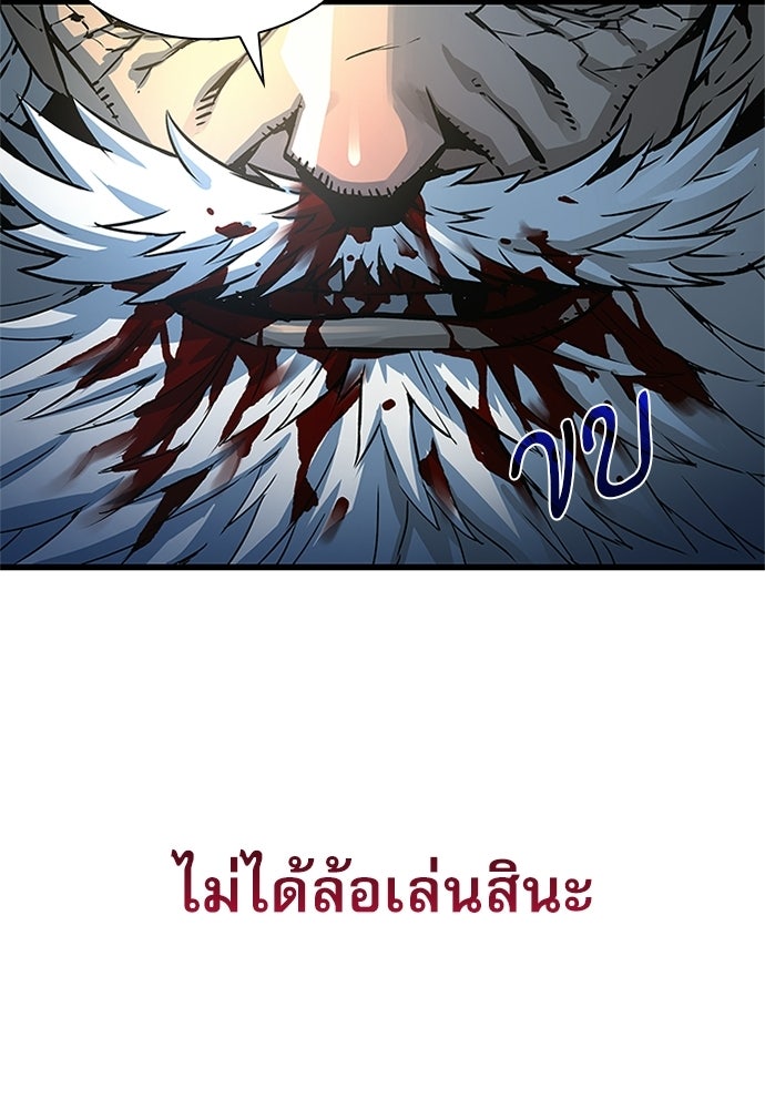 ลับลางลวง - หน้า 65
