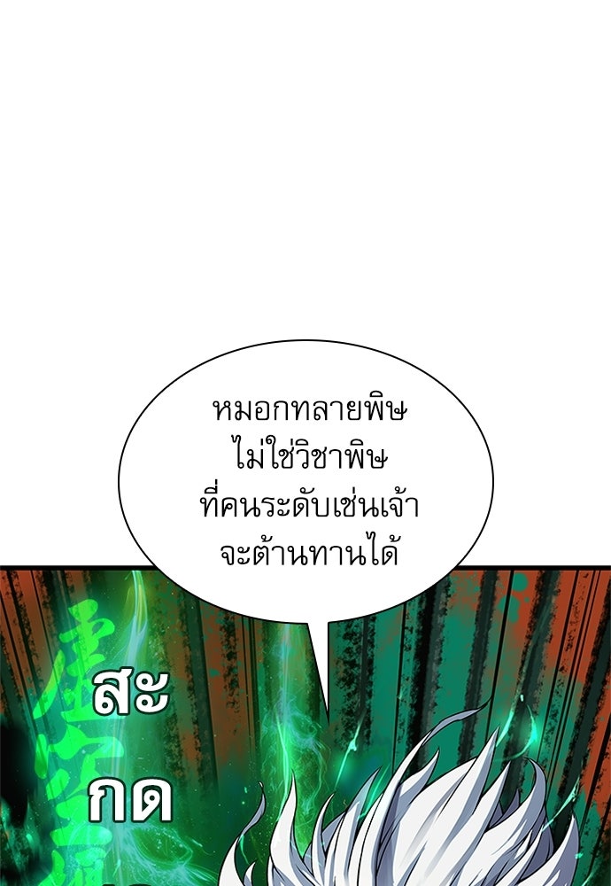 ลับลางลวง - หน้า 7