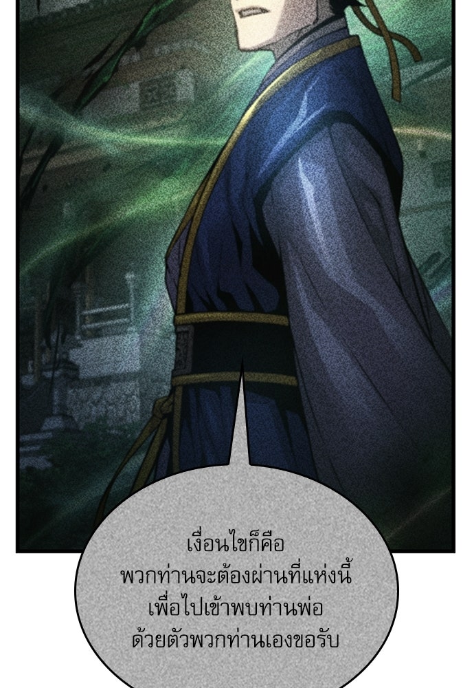 ลับลางลวง - หน้า 72