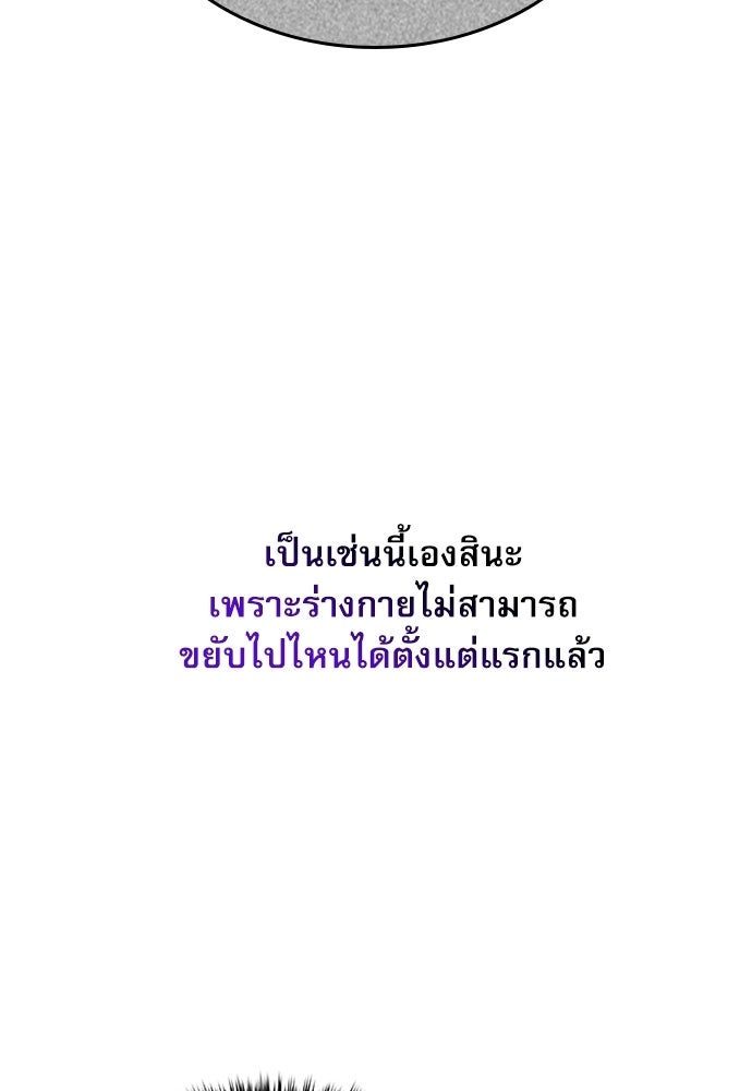 ลับลางลวง - หน้า 73