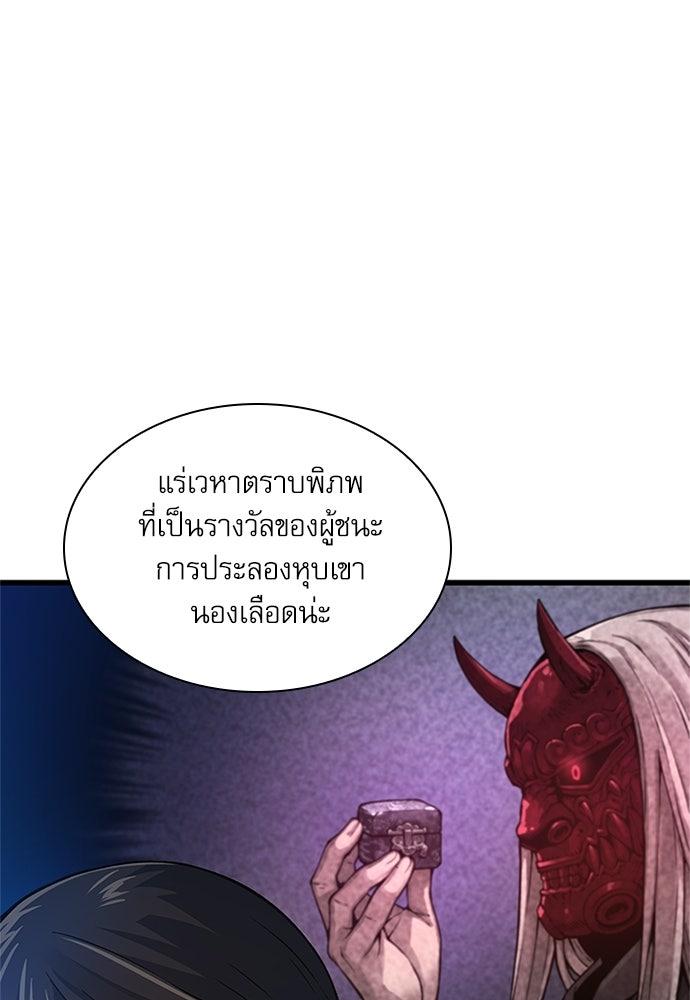 ลับลางลวง - หน้า 80