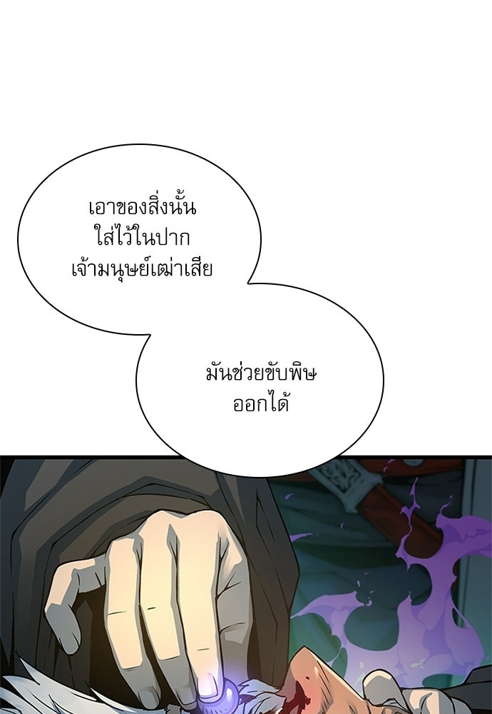 ลับลางลวง - หน้า 82