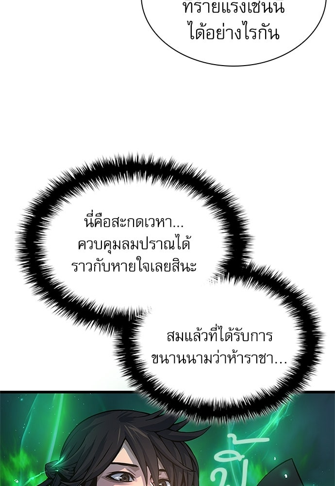 ลับลางลวง - หน้า 9