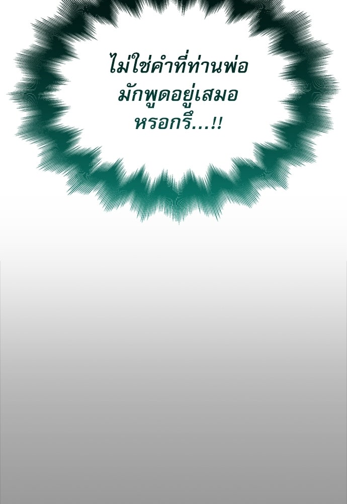 ลับลางลวง - หน้า 98