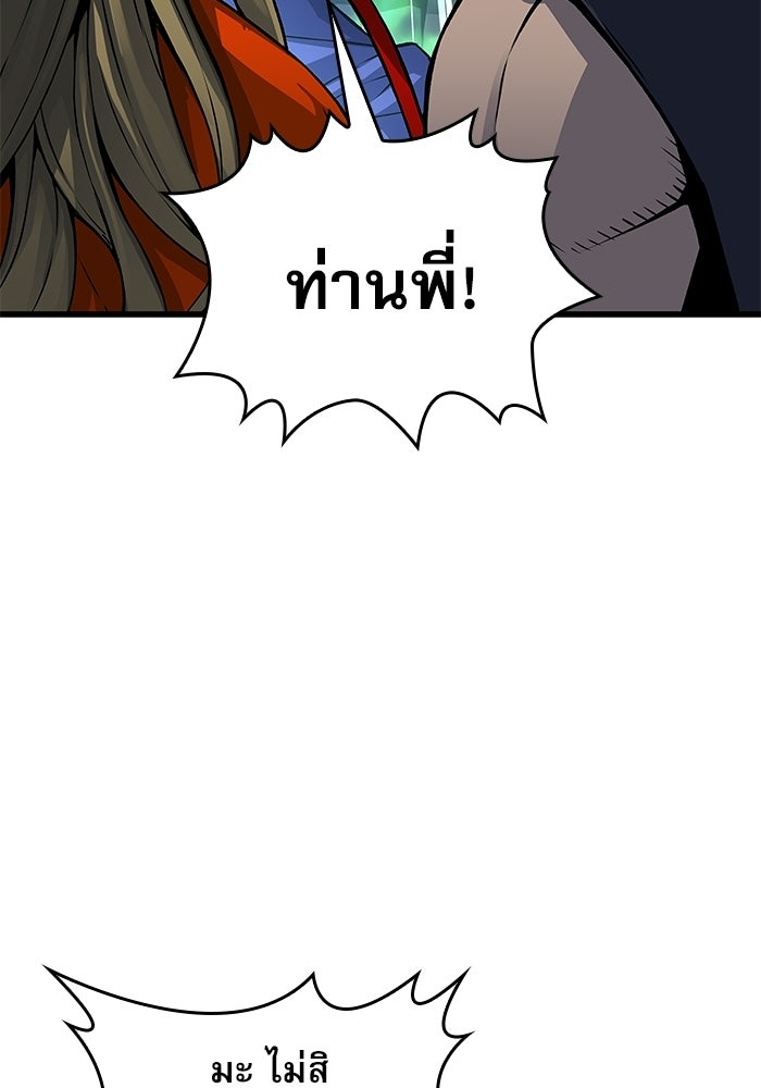 ลับลางลวง - หน้า 147