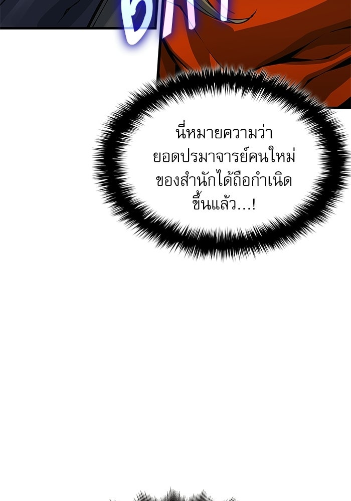ลับลางลวง - หน้า 151