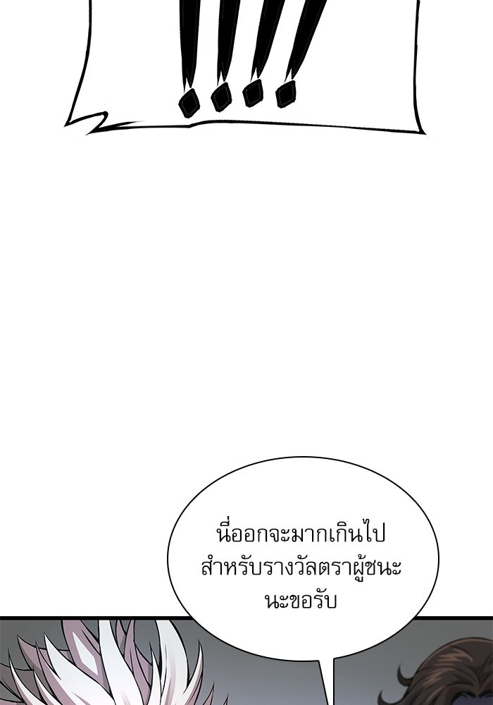 ลับลางลวง - หน้า 166