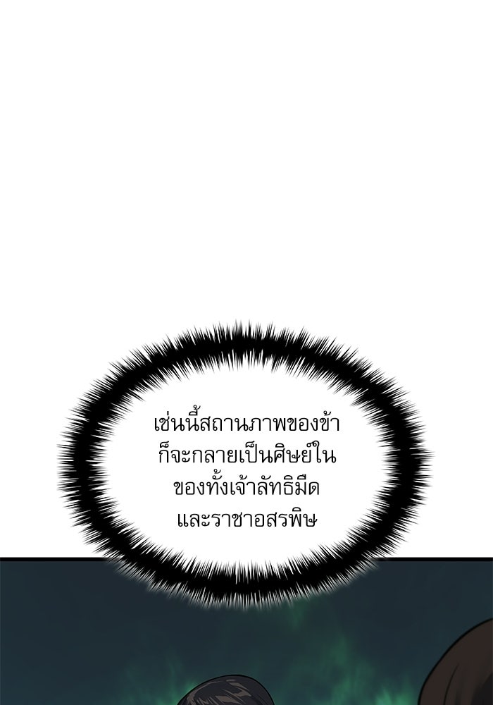 ลับลางลวง - หน้า 178