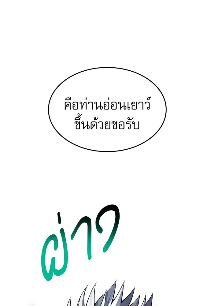 ลับลางลวง - หน้า 28