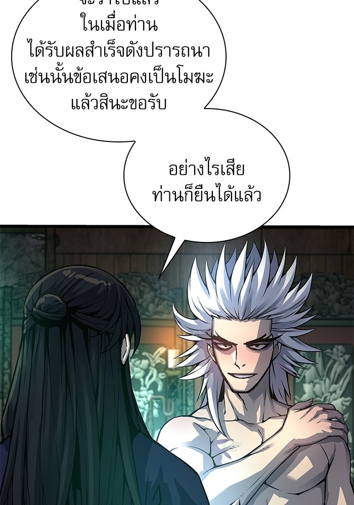 ลับลางลวง - หน้า 33
