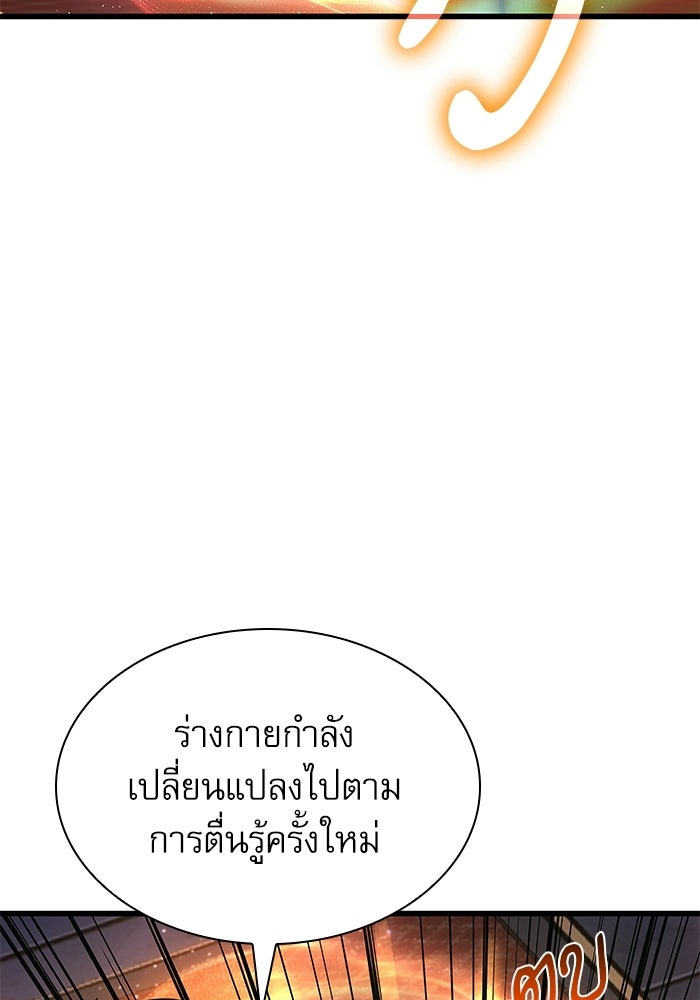 ลับลางลวง - หน้า 4