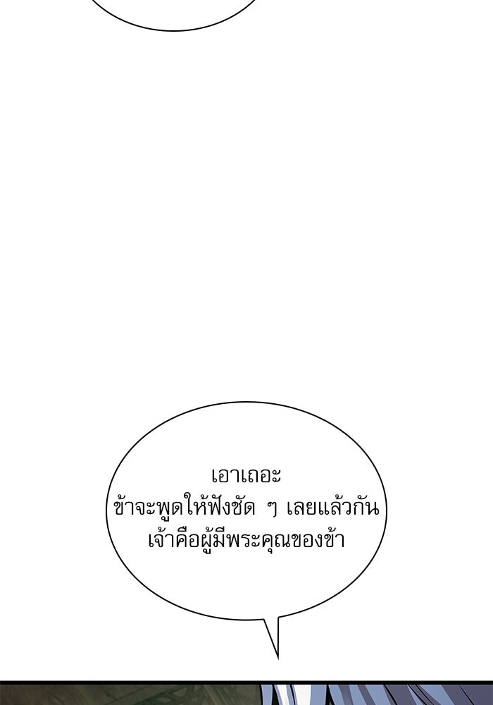 ลับลางลวง - หน้า 40