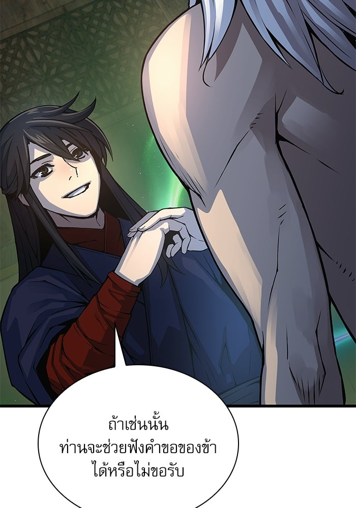 ลับลางลวง - หน้า 41