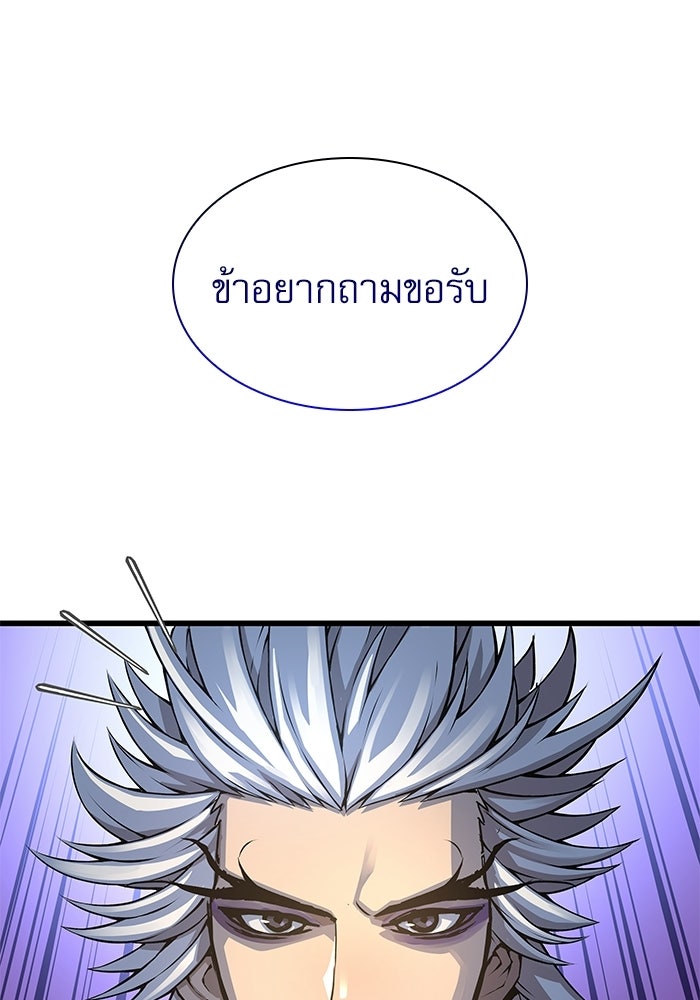 ลับลางลวง - หน้า 44