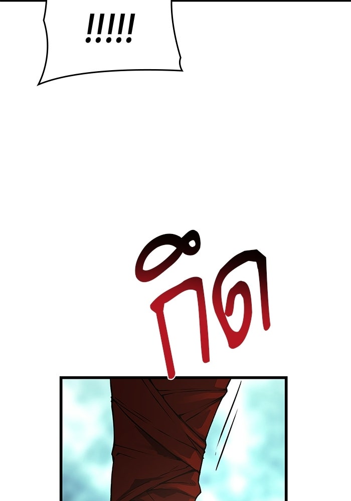ลับลางลวง - หน้า 53
