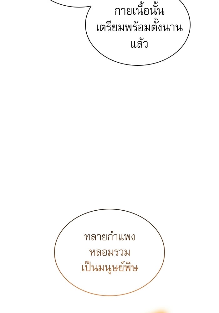ลับลางลวง - หน้า 6