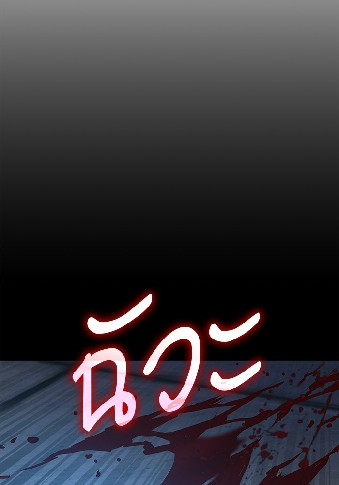 ลับลางลวง - หน้า 63
