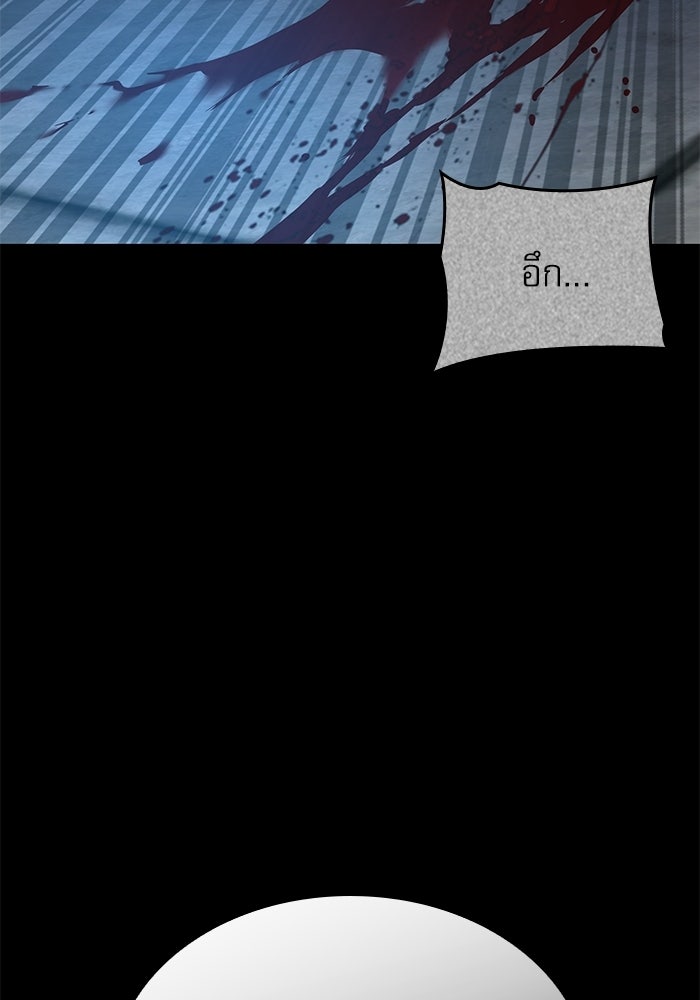 ลับลางลวง - หน้า 64