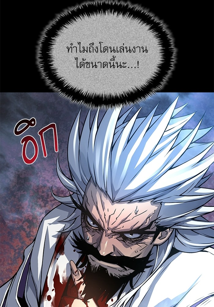 ลับลางลวง - หน้า 67