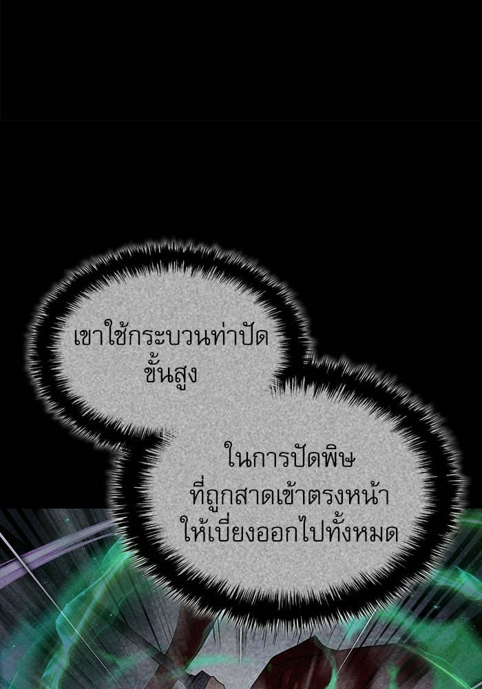 ลับลางลวง - หน้า 69