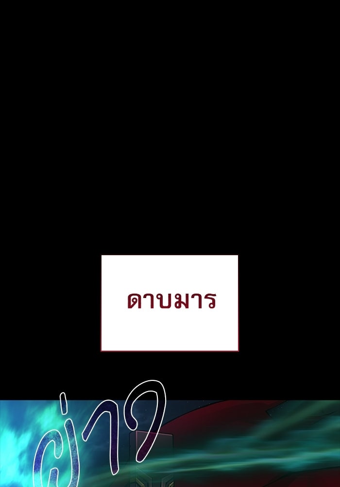 ลับลางลวง - หน้า 72