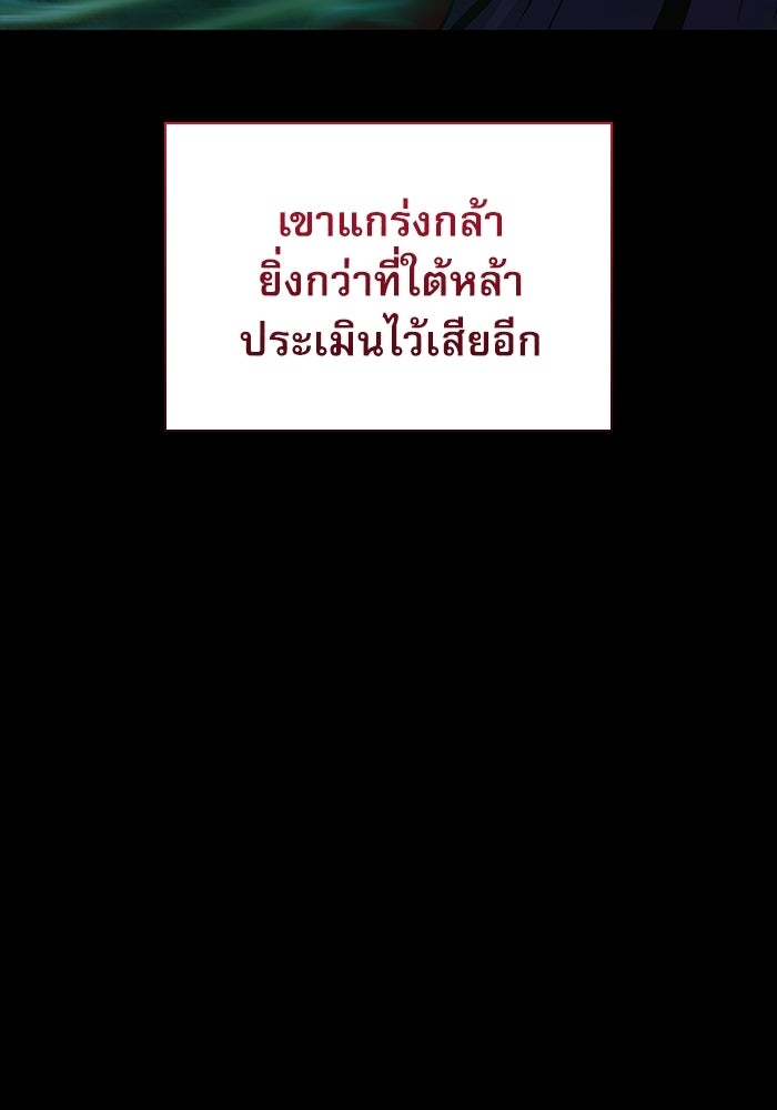 ลับลางลวง - หน้า 74