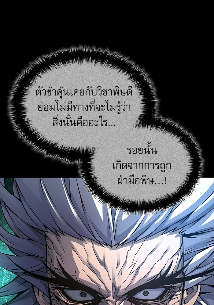 ลับลางลวง - หน้า 82