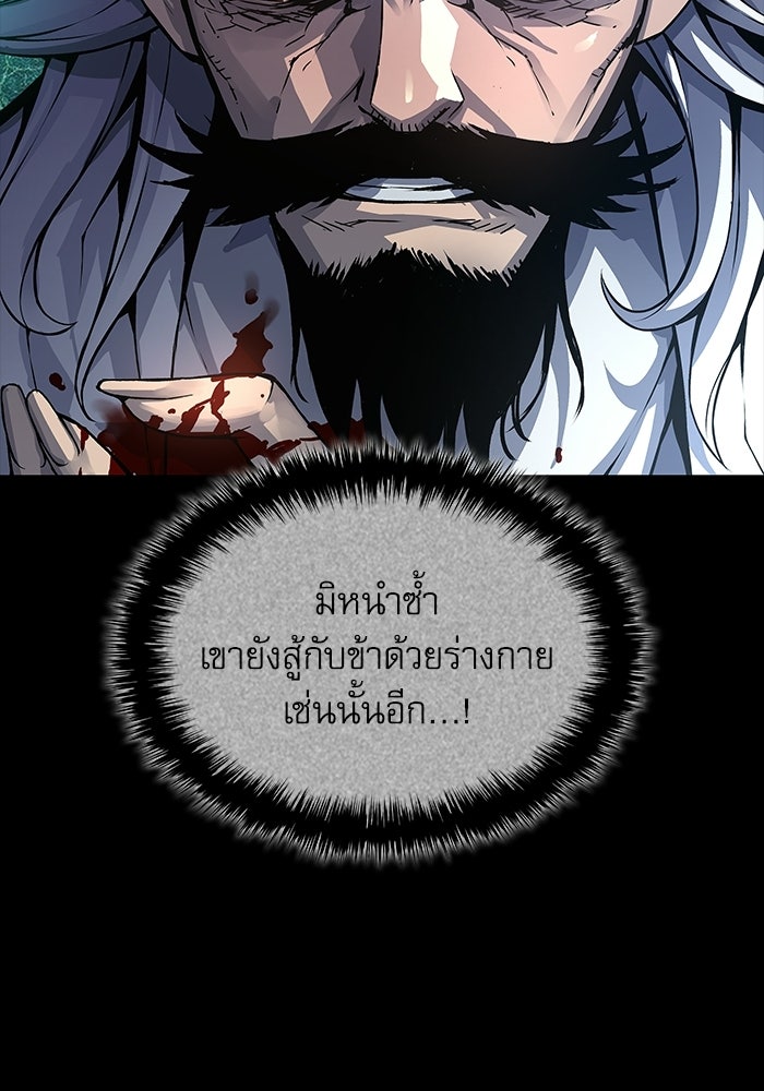 ลับลางลวง - หน้า 83