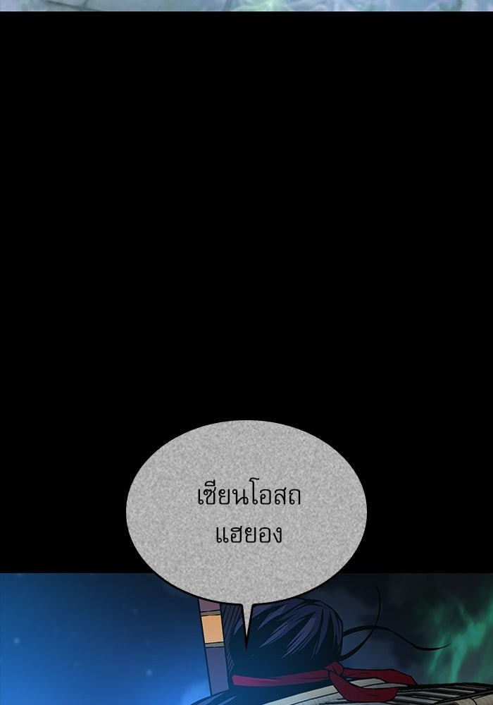 ลับลางลวง - หน้า 87