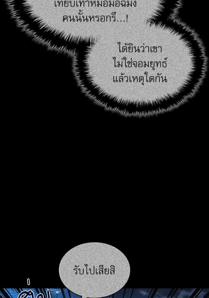 ลับลางลวง - หน้า 91