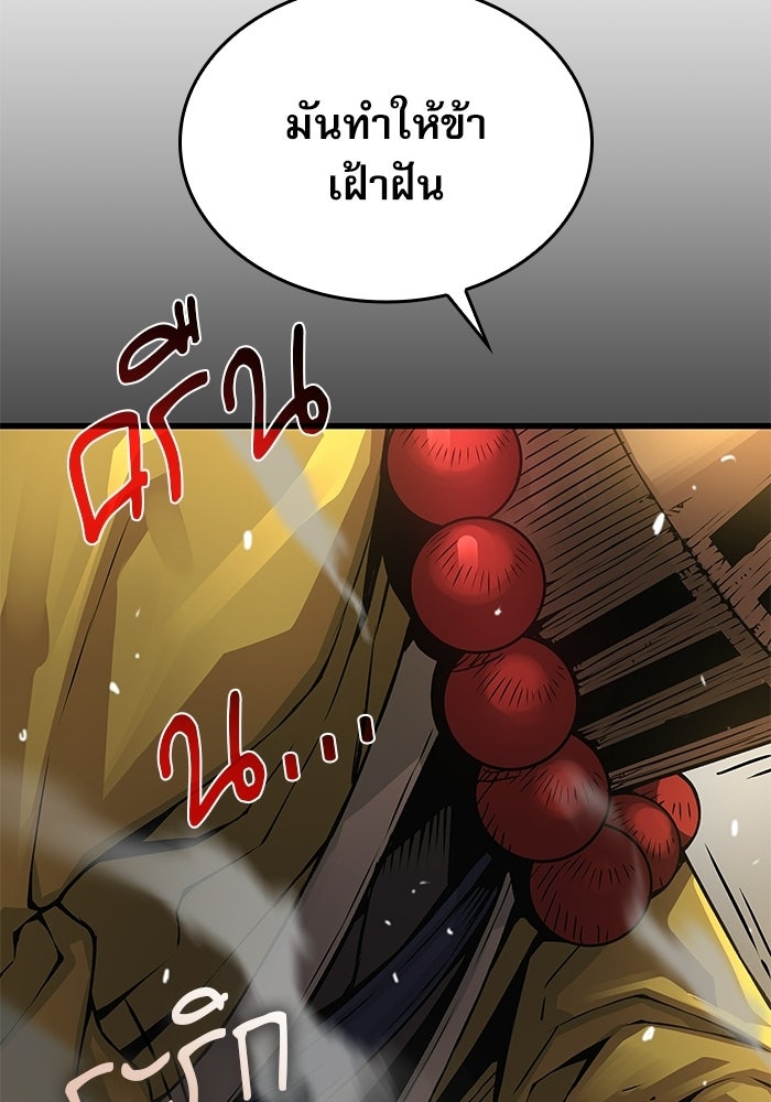 ลับลางลวง - หน้า 124