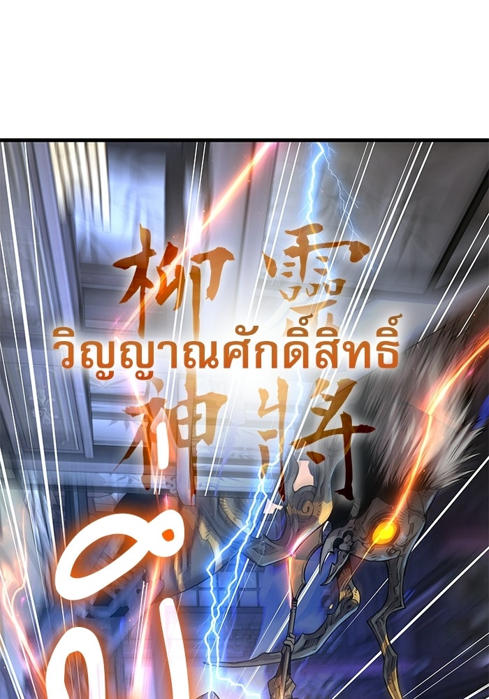 ลับลางลวง - หน้า 136