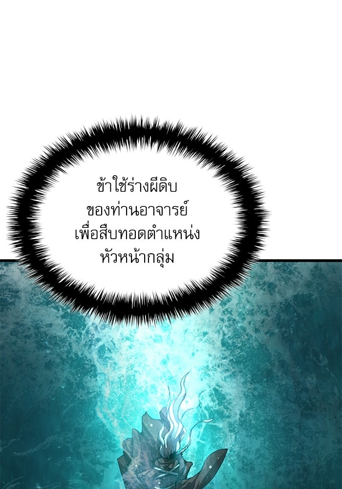 ลับลางลวง - หน้า 22