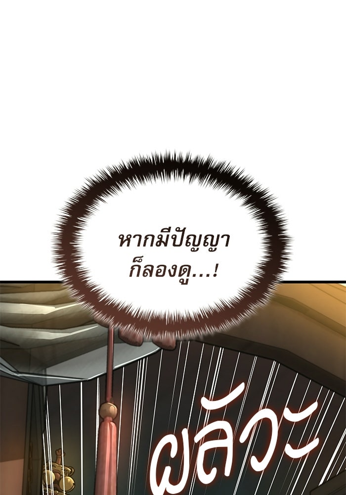 ลับลางลวง - หน้า 29