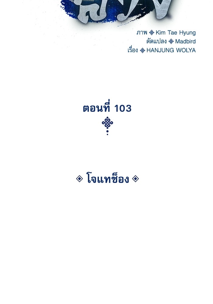 ลับลางลวง - หน้า 40