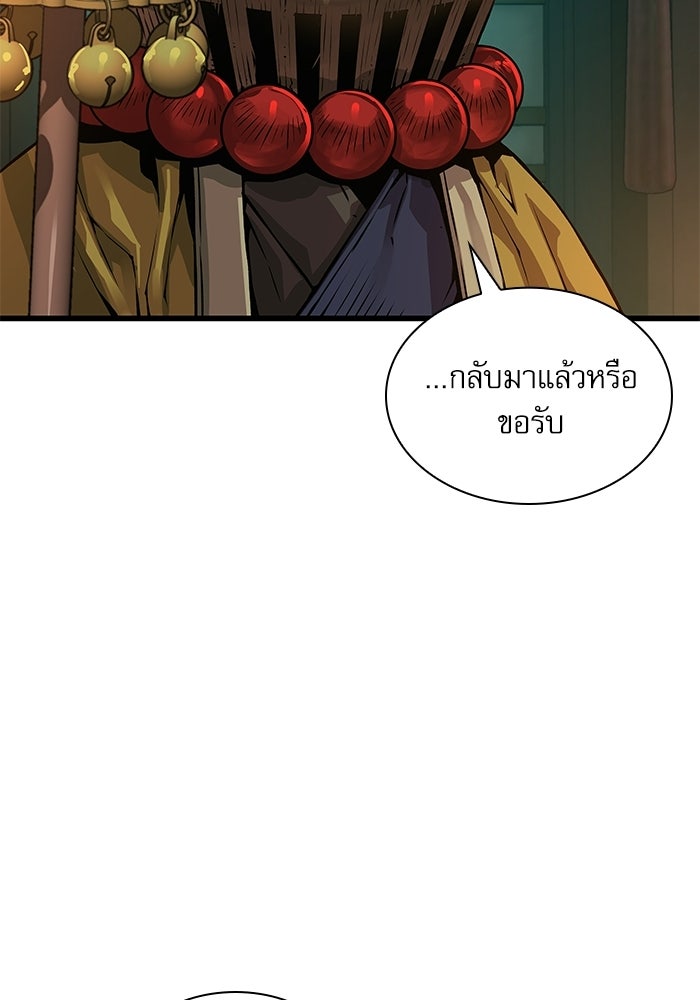 ลับลางลวง - หน้า 44