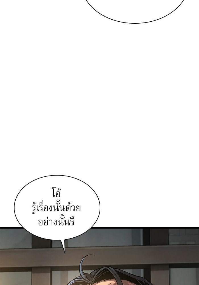 ลับลางลวง - หน้า 46