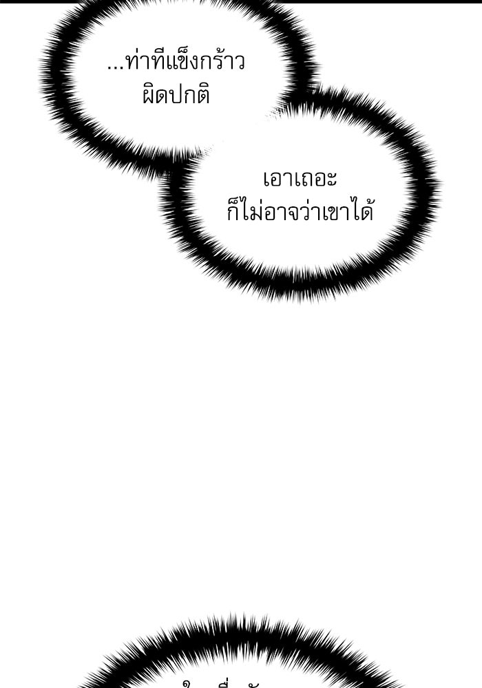 ลับลางลวง - หน้า 49