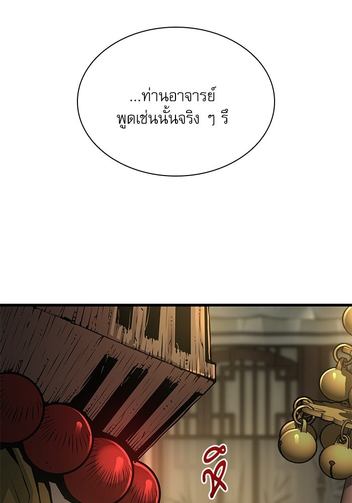 ลับลางลวง - หน้า 60