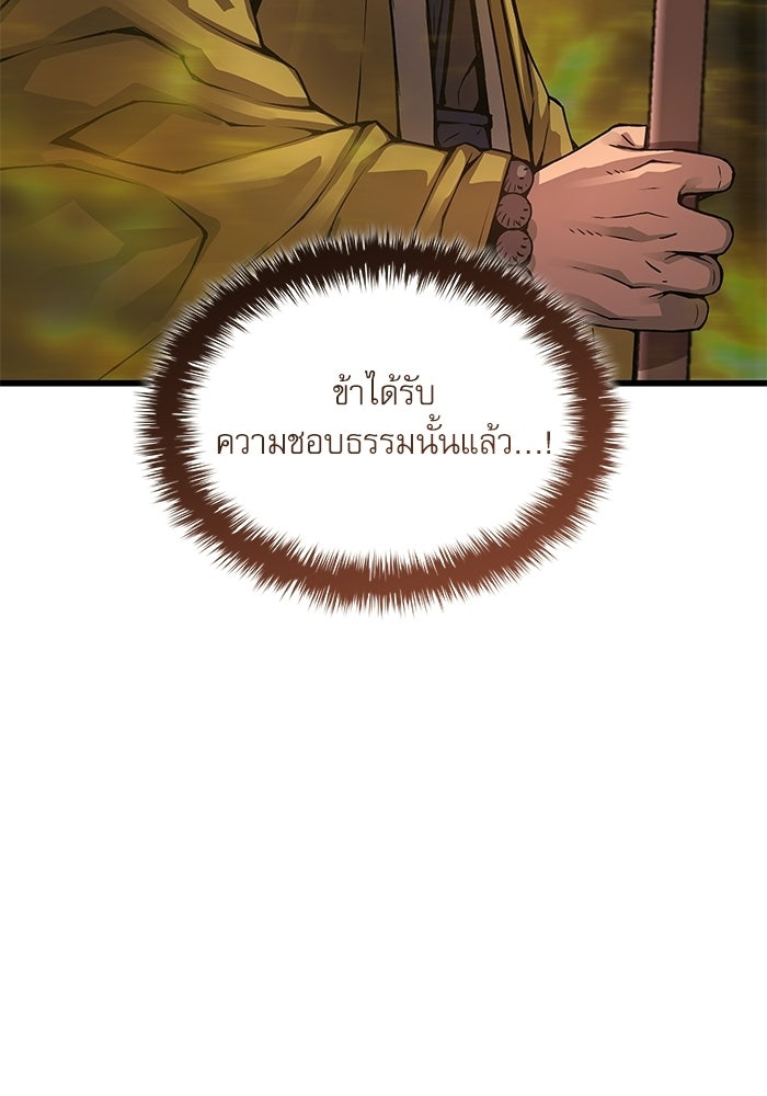 ลับลางลวง - หน้า 63