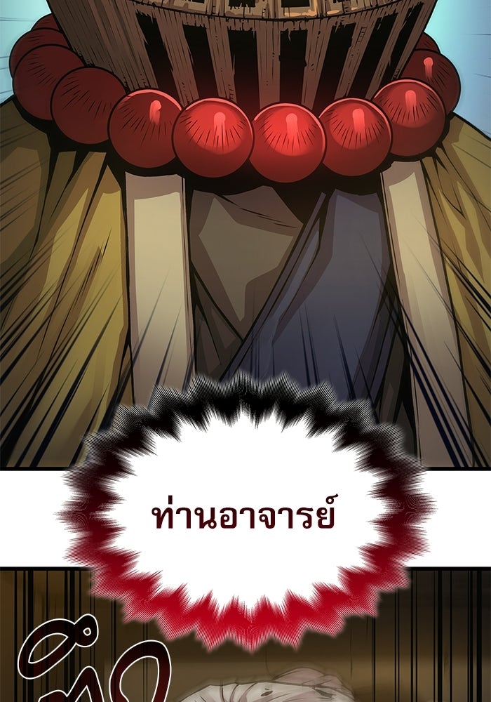 ลับลางลวง - หน้า 75