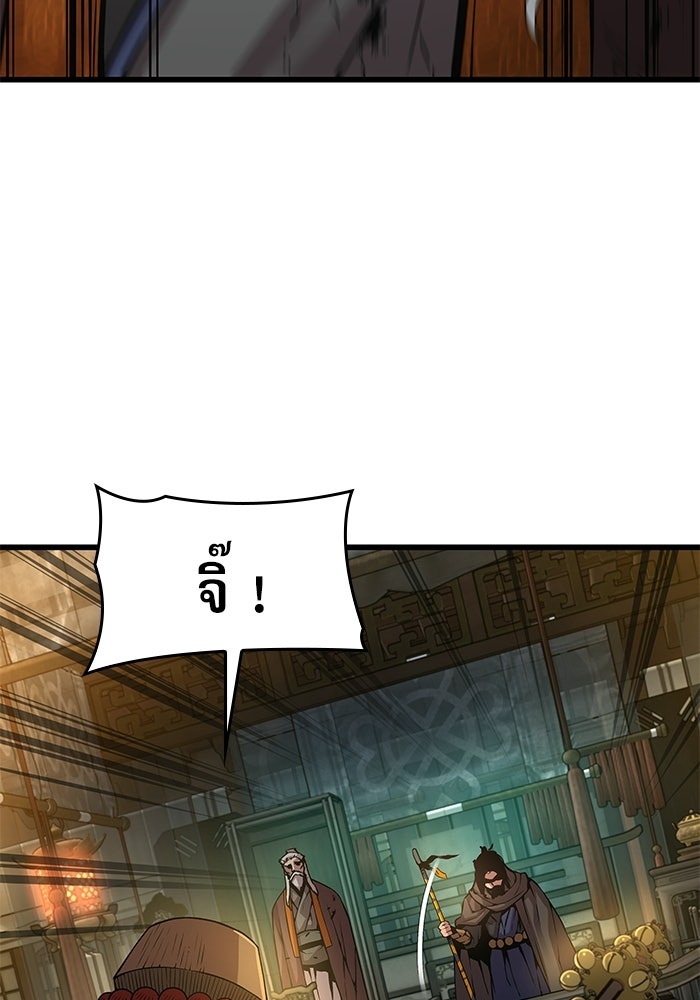 ลับลางลวง - หน้า 77