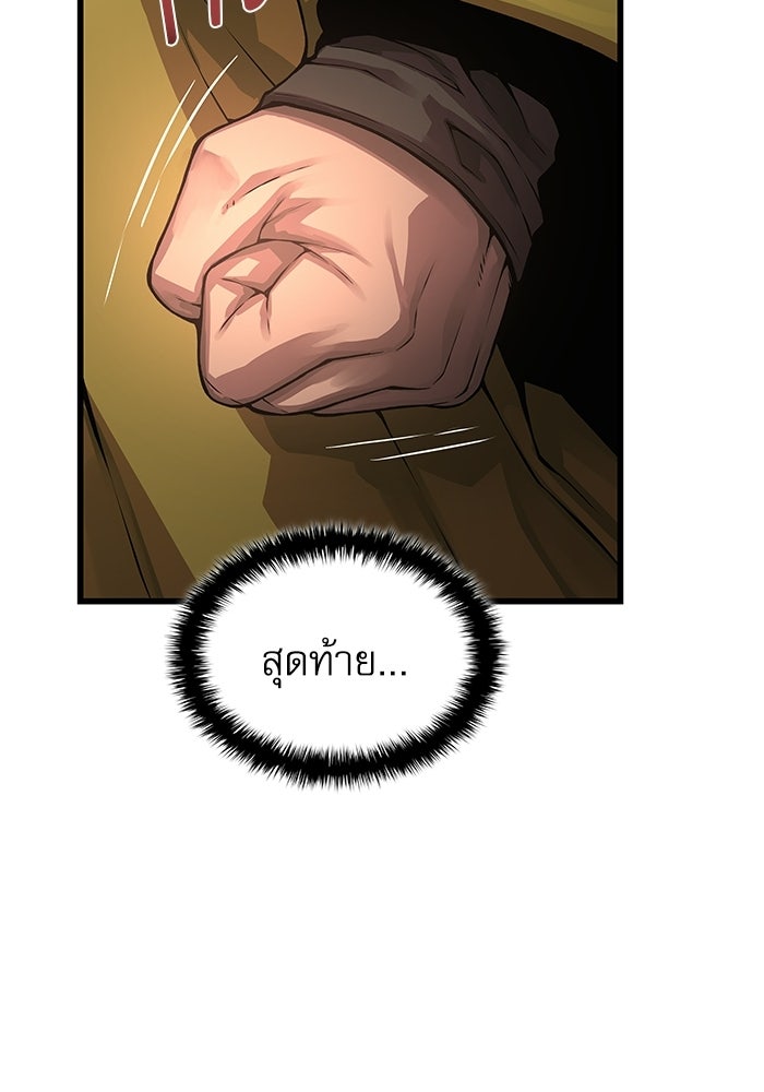 ลับลางลวง - หน้า 8