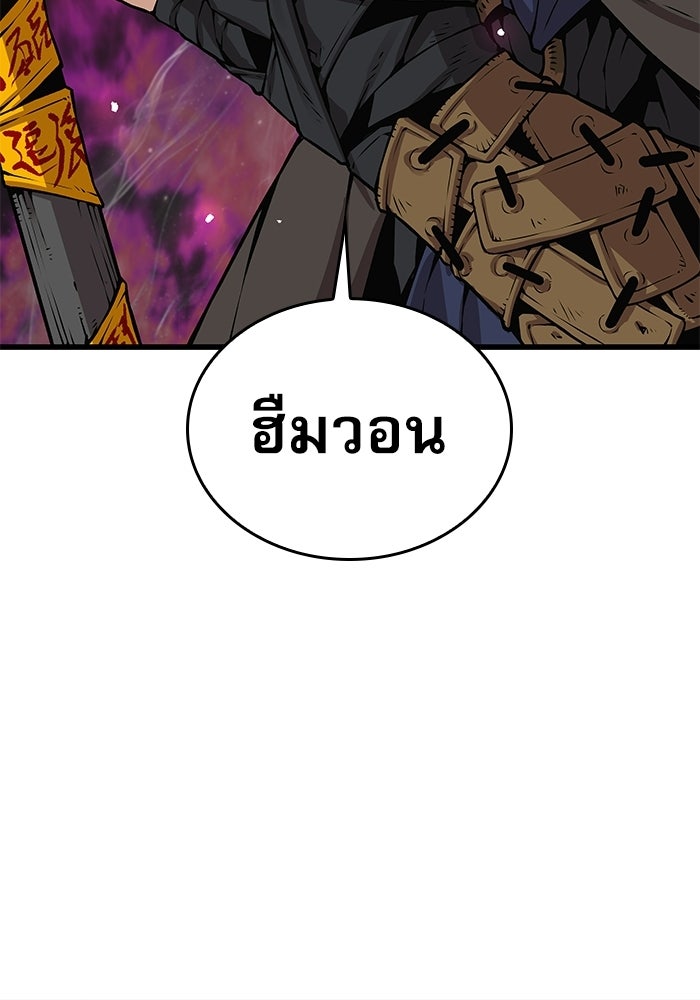 ลับลางลวง - หน้า 84