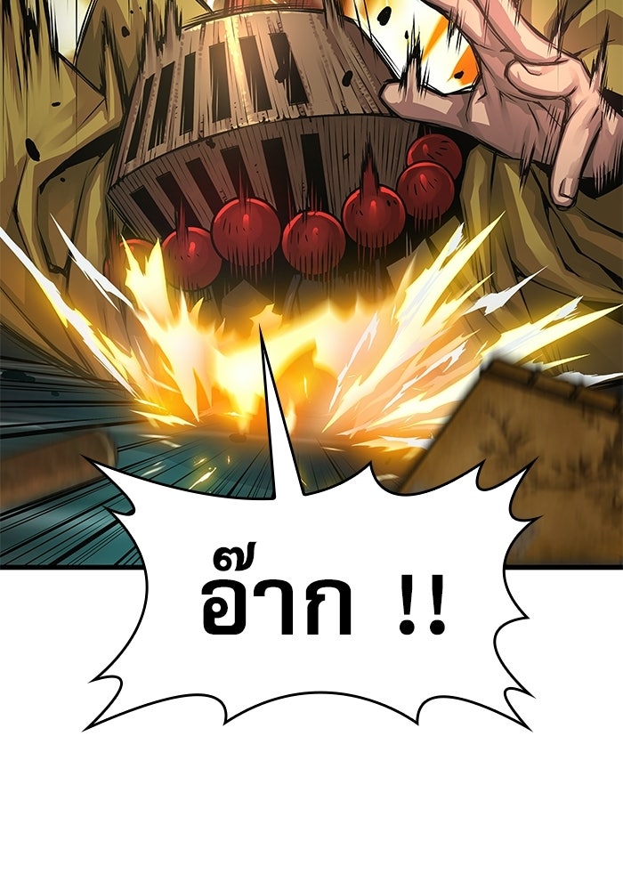 ลับลางลวง - หน้า 95