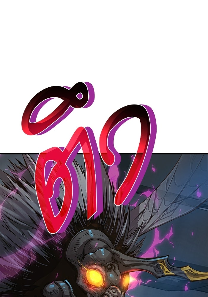 ลับลางลวง - หน้า 97