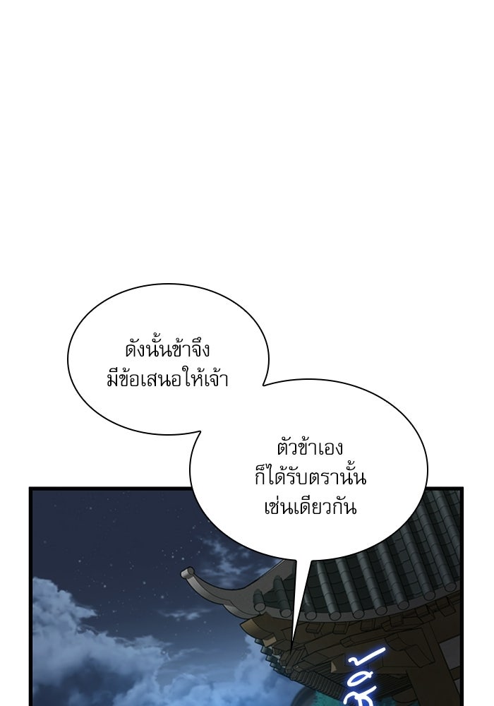 ลับลางลวง - หน้า 33