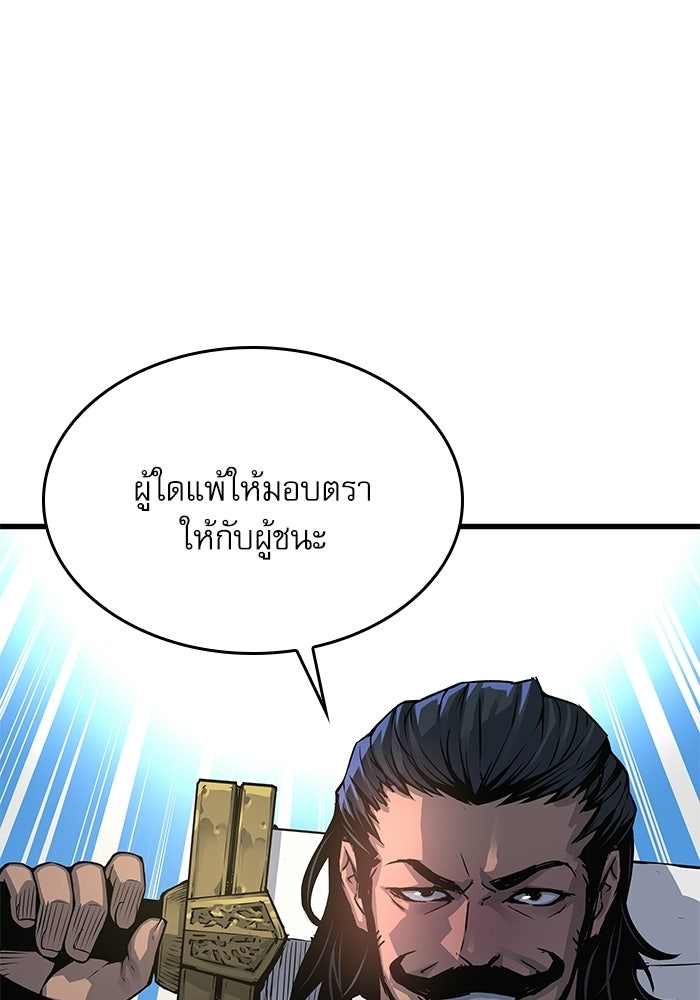 ลับลางลวง - หน้า 35