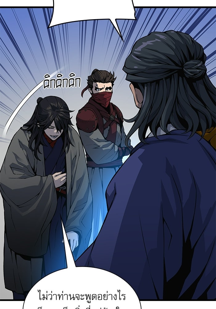 ลับลางลวง - หน้า 39