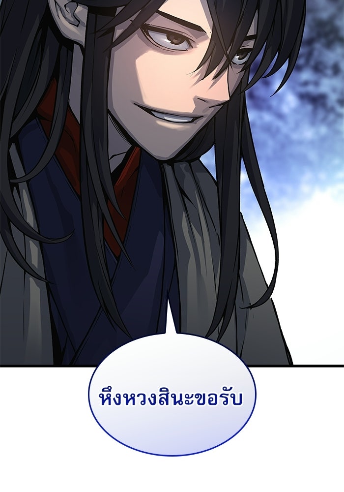 ลับลางลวง - หน้า 41